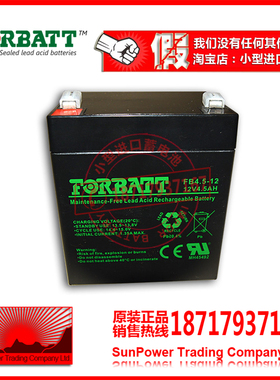 FORBATT原装进口蓄电池12V智能仪器12V4.5AH铅酸蓄电池 FB4.5-12
