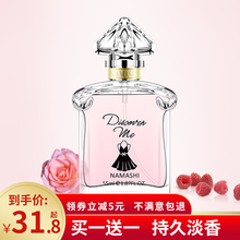 正品法国魅力黑裙女士淡香水55ml持久自然小清新网红同款甜美学生