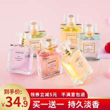 法国女士淡香水50ml清新绿茶男持久玫瑰栀子自然桂花薰衣草学生味
