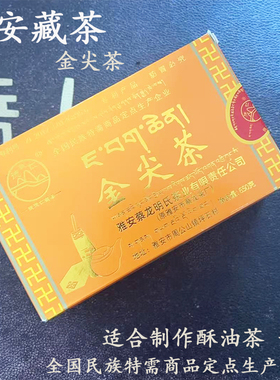 黑茶藏茶正品金尖砖茶650克黑茶砖茶陈年藏茶民茶酥油茶奶茶马茶