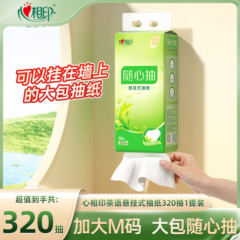 挂抽320抽家用卫生纸厕纸实惠装