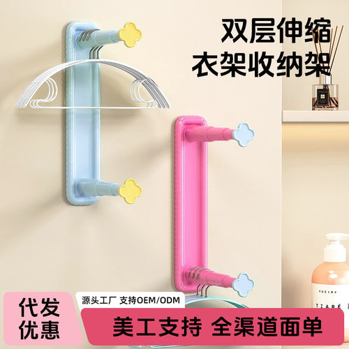 衣架收纳神器多巴胺阳台省空间壁挂免打孔置物架晾放衣架收纳架