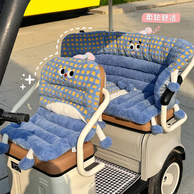 电动三轮车冬季卡通毛绒坐垫