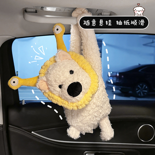 车载纸巾盒2024新款 可爱西高地狗公仔玩偶汽车扶手箱抽纸收纳挂袋