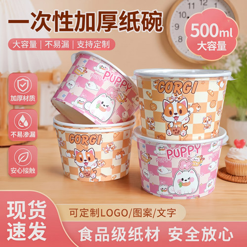 卡通纸碗一次性加厚圆形餐盒家用快餐外卖打包可爱柯基图案500ml