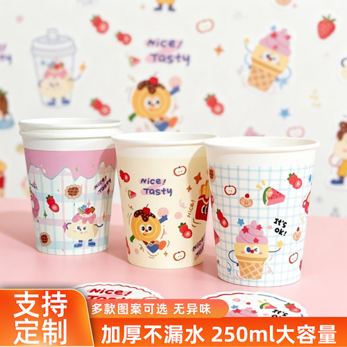 加厚50只一次性卡通纸杯