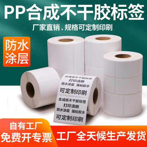 强粘性，厂价直销防水防撕破