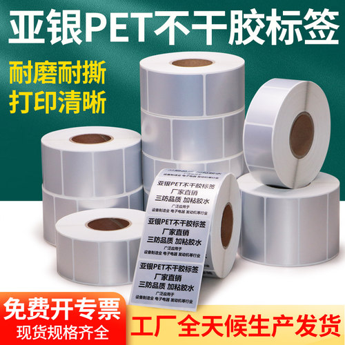 亚银pet三防品质厂家直销