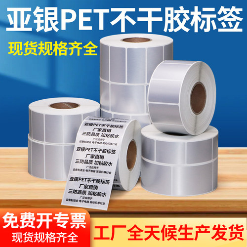 油胶亚银不干胶标签强粘胶水