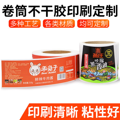HA.BC贴纸可定制不干胶吊牌