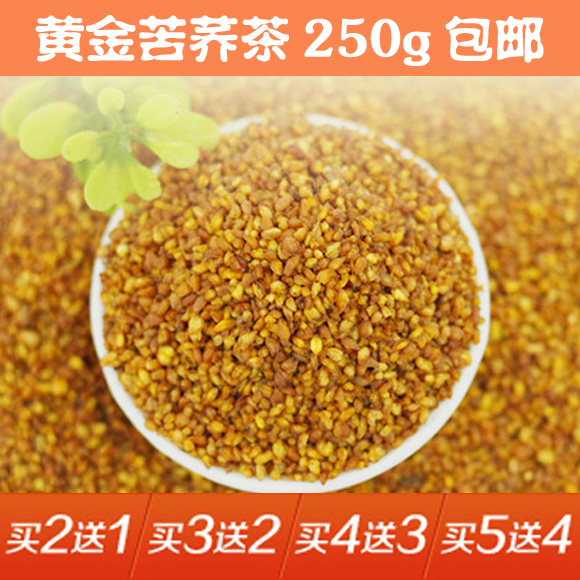 苦荞茶正品 包邮 荞麦茶250g批发散袋装特级麦香型清香型黄荞麦茶