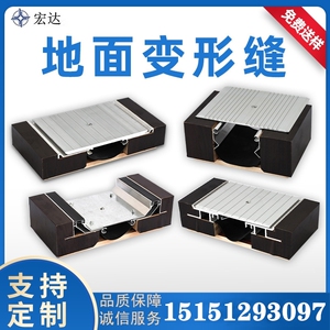 外墙变形缝铝合金内墙伸缩缝盖板屋面伸缩缝不锈钢建筑地面变形缝