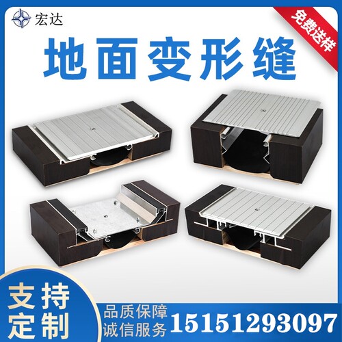 外墙变形缝铝合金内墙伸缩缝盖板屋面伸缩缝不锈钢建筑地面变形缝