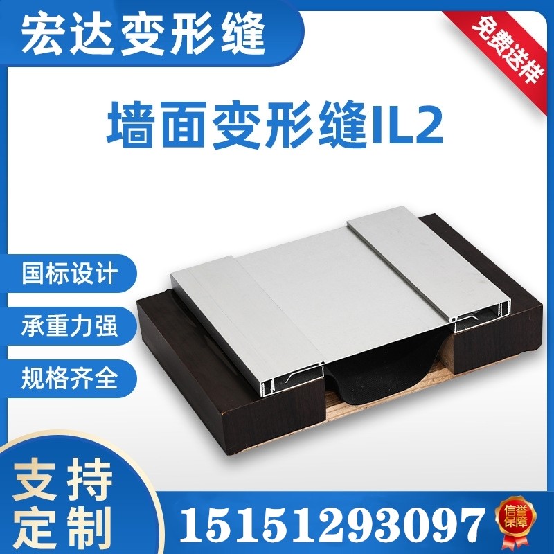 内墙卡锁变形缝铝合金墙面伸缩缝建筑铝型材不锈钢盖板墙面伸缩缝