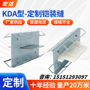 厂销铠甲缝地坪铠装缝建筑工程分仓缝波浪型铠装缝伸缩地面变形缝
