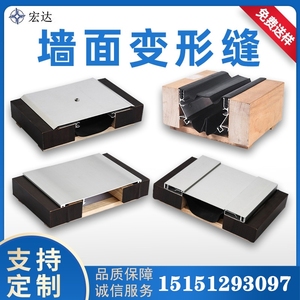 外墙变形缝铝合金沉降缝墙面建筑伸缩缝屋面不锈钢盖板地面变形缝