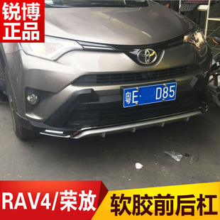 锐搏 RAV4保险杠 17款丰田RAV4荣放前后杠16款荣放rav4保险杠改装