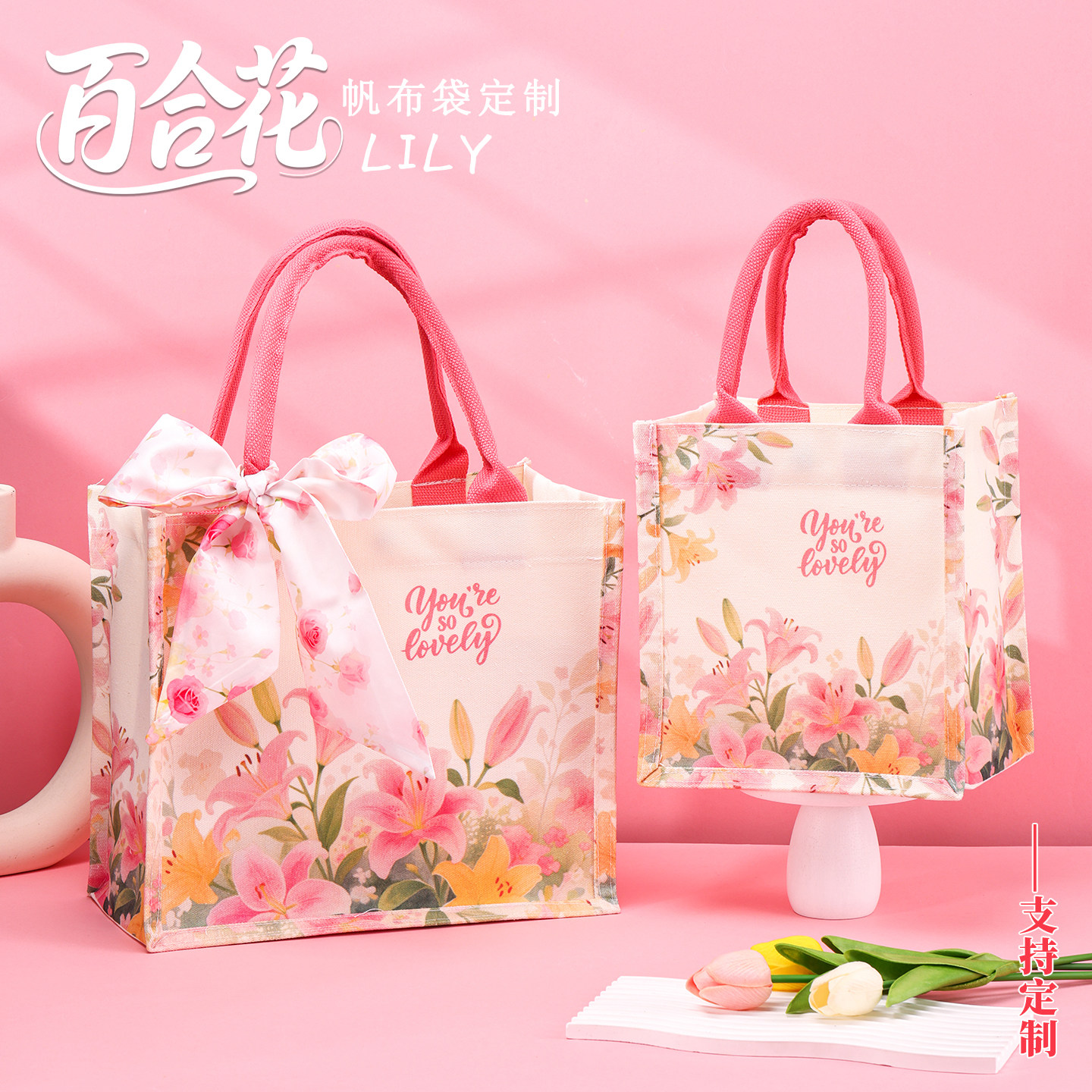 百合花帆布包礼品手提袋上班通勤礼品袋大容量清新加急定制帆布袋