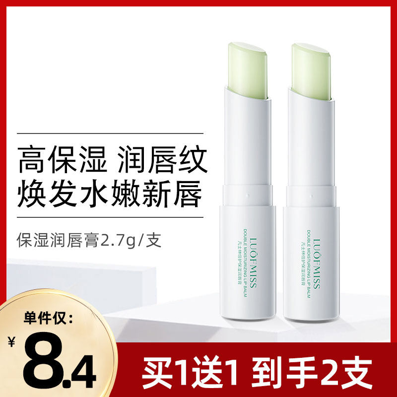 名梵润唇膏凡士林补水保湿滋润双唇涂抹唇部男士女防嘴唇干裂唇纹
