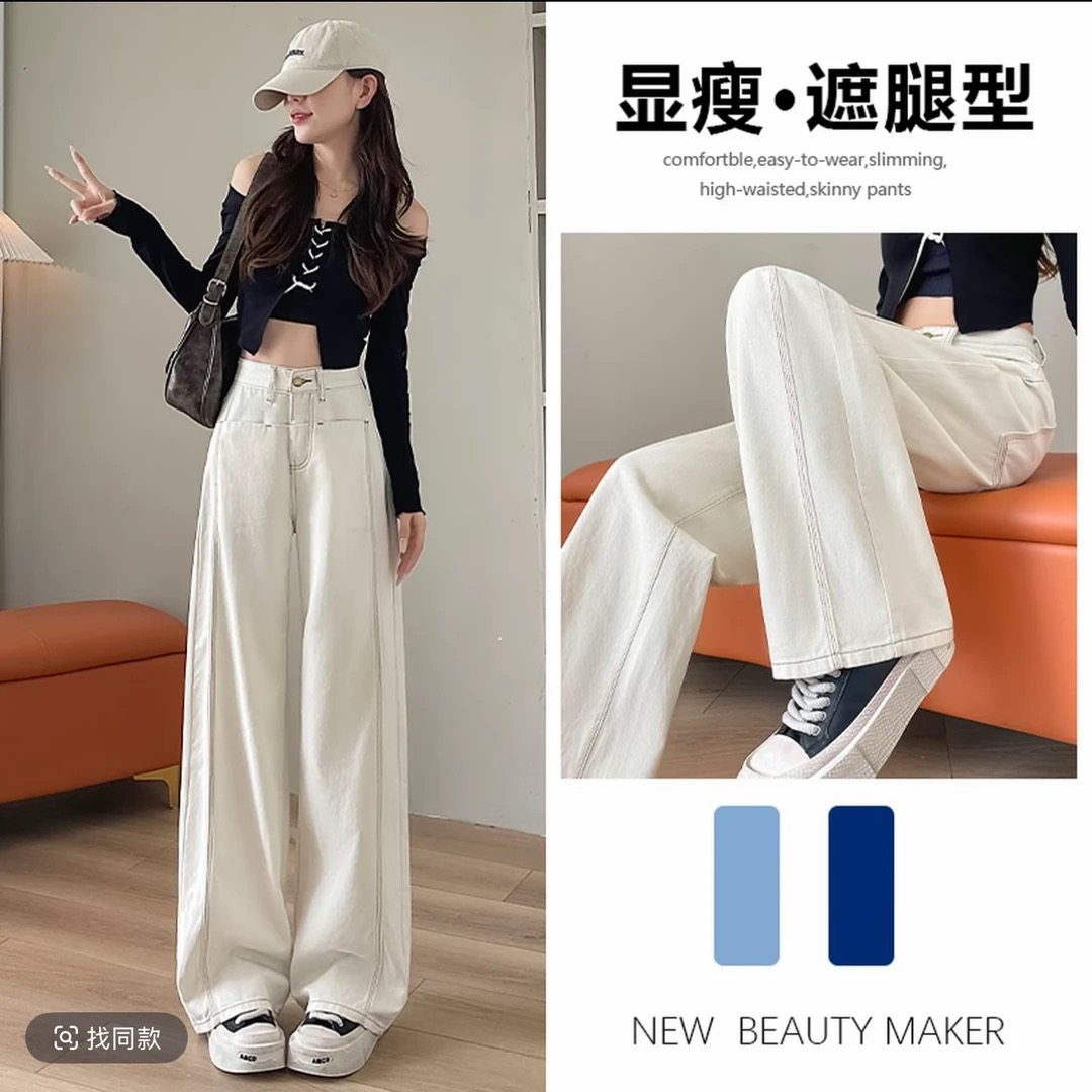 高个子175加长2025早秋米杏窄版直筒阔腿牛仔裤女遮跨高腰拖地裤