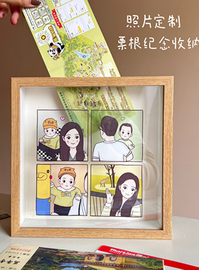手绘定制票根纪念收纳相框
