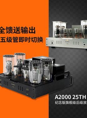 Allnic奥立A2000电子管25TH周年纪念版后级功率放大器  可试听#