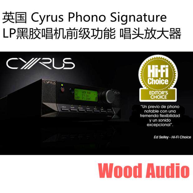 英国Cyrus赛乐仕 Phono Signature 签名版 前级功放带MM MC唱放*