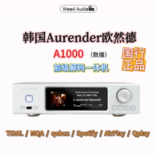 韩国欧然德AURENDER数播N100H数字调音台网络NAS音乐服务播放器#