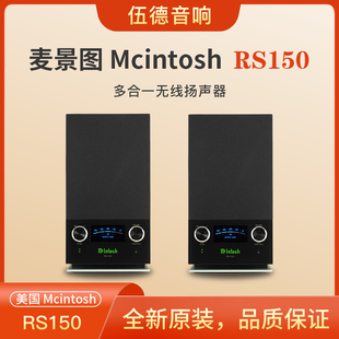 美国McIntosh麦景图多合一RS150音箱All in one无线音响系统蓝牙#