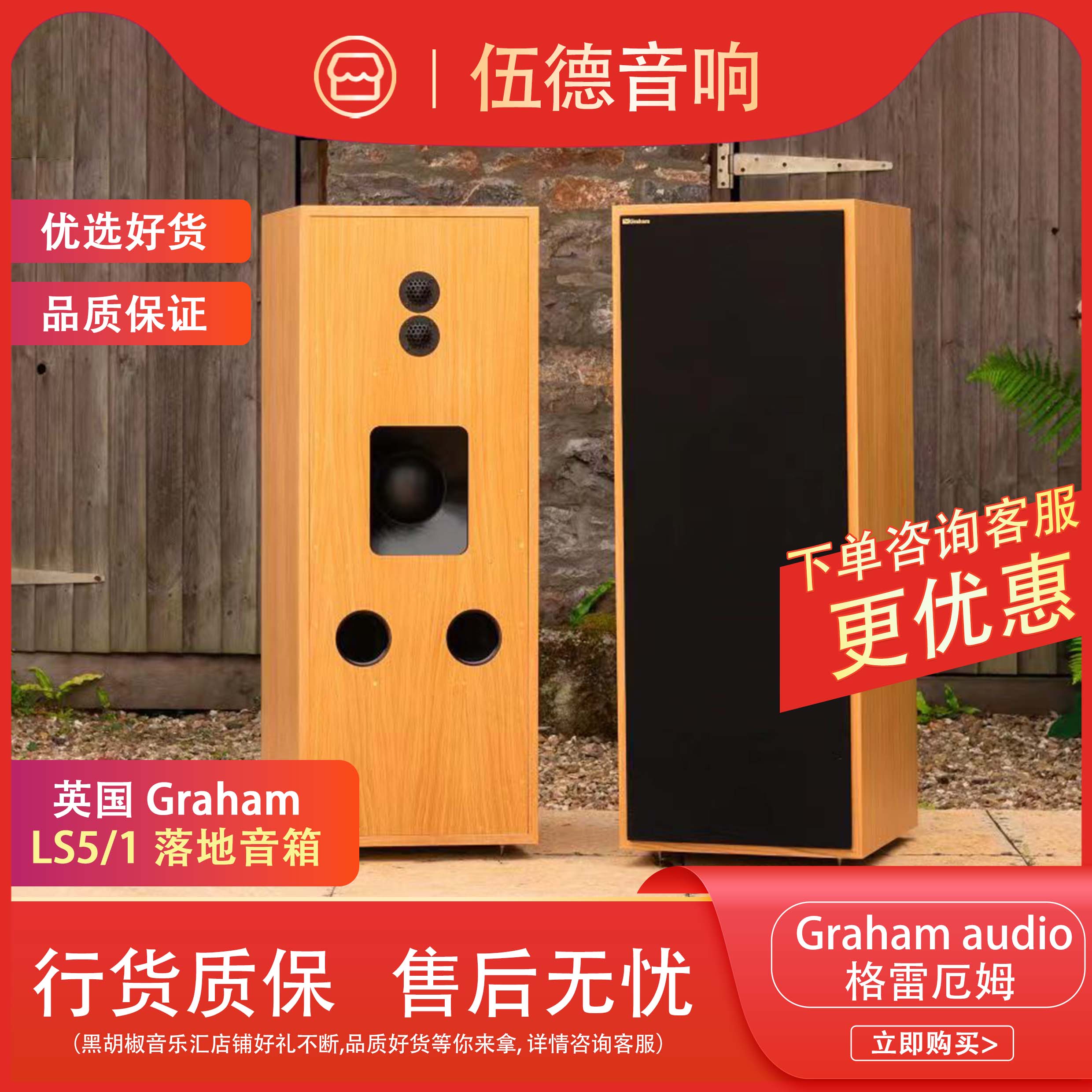 英国贵涵Graham Audio LS5/1落地音箱hifi15寸监听设备国行出样#