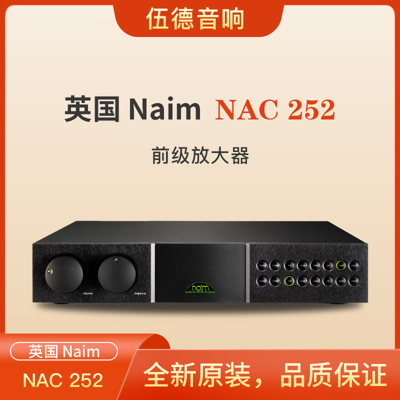 英国NAIM茗NAC 252前级放大器HIFI功放机高端专业发烧级国行全新*
