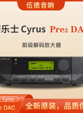 英国Cyrus赛乐仕Pre2 DAC前级功放带解码高保真功放全新国行*
