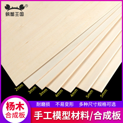 diy薄木板片隔板定制定做模型