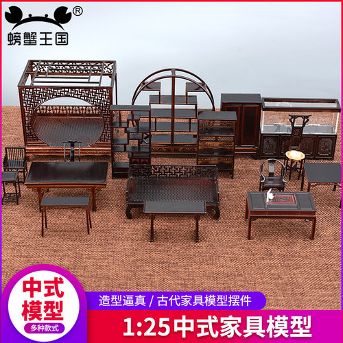 螃蟹王国中式家具室内紫檀传统