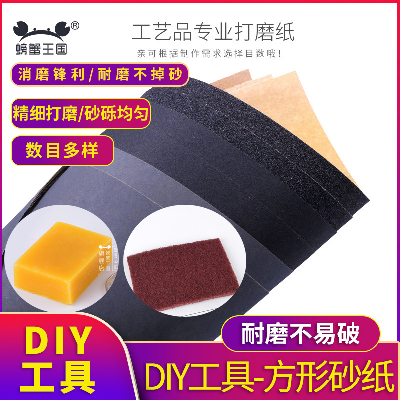 沙盘模型diy手工材料抛光打磨俢胚俢边磨砂纸工具墙截面水磨干磨 模玩/动漫/周边/娃圈三坑/桌游 模型制作工具/辅料耗材 原图主图