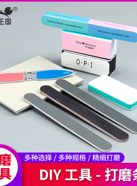 螃蟹王国  DIY打磨工具 打磨块 打磨条 七面彩色打磨条800/3000#
