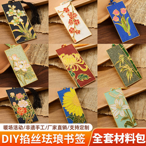 掐丝珐琅手工diy材料教师礼物