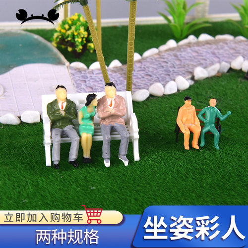 螃蟹王国坐姿景观建筑模型材料