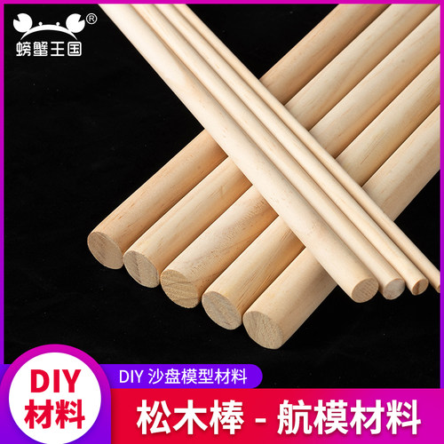 DIY手工建筑模型材料小立体构成