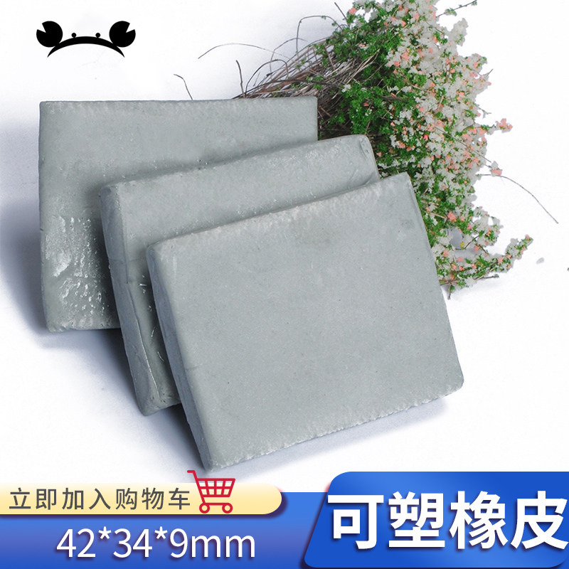 螃蟹王国 可塑橡皮单色粘性强 素描绘图美术用 橡皮泥软橡皮砖