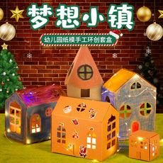 Модель дома 儿童立体迷你纸板房子diy创意小屋手工制作材料幼儿园纸盒房子 Crab Kingdom