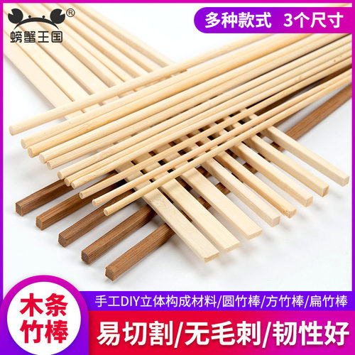 细木条diy手工制作立体构成签柱