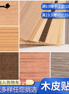 沙盘建筑模型贴纸diy手工制作材料室内墙纸地板贴纸材料木皮木片