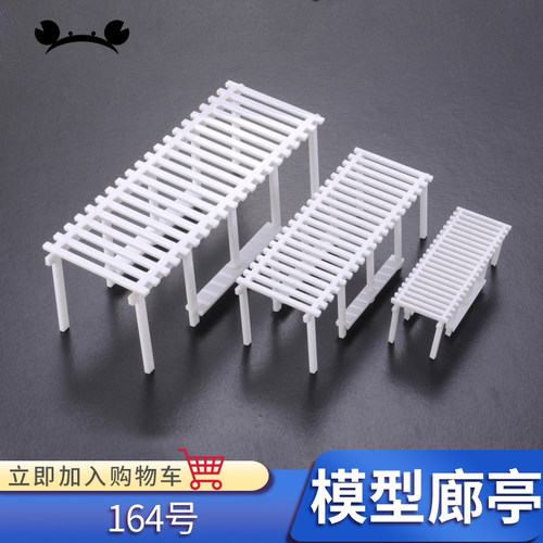 螃蟹王国建筑拼装模型廊亭