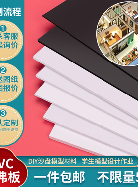 手工diy模型底板制作材料黑色PVC雪弗板发泡板广告高密度泡沫板材