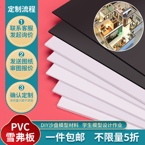 diy黑色pvc发泡板高密度制作材料