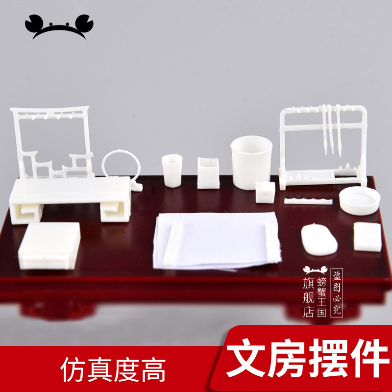 沙盘模型场景手工模型室内剖面户型中式家具紫檀红木文房四宝1:25