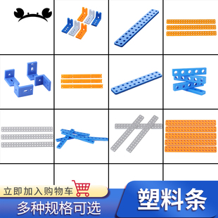 螃蟹王国建筑模型材料 DIY手工沙盘材料配景材料塑料条