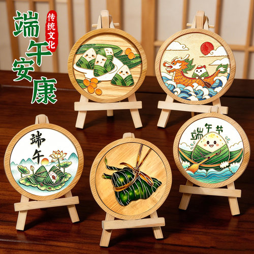 掐丝珐琅端午手工diy材料包装饰