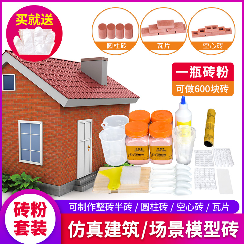 建筑砖块水泥房屋模具